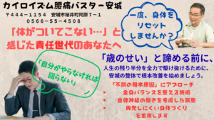 責任世代